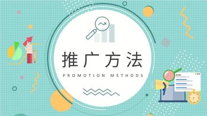 企業(yè)品牌宣傳推廣策略培訓(xùn)產(chǎn)品市場(chǎng)定位分析總結(jié)