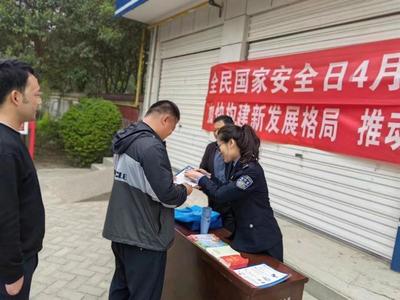 大荔司法局各司法所積極開展“全民國家安全教育日”法治宣傳與安全咨詢服務